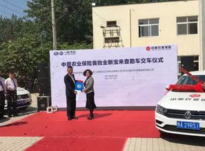 中原農業保險31輛查勘救援服務車交付儀式圓滿舉行，助力農業保險服務升級